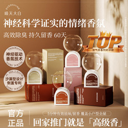 Sunny Day White Fragrance Indoor Long-Lasting Household Premium Fragrance Room Bedroom Bathroom Toilet Air Freshener