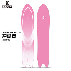 Cosone Snowboard Freestyle Snowboard Swallowtail Board Alpine Freestyle Powder Snowboard Men's and Women's Snowboard