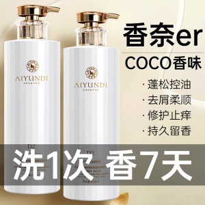 Aminoic acid perfume shampoos, water control oil fluffy official brand flagship store dedue and itching cream