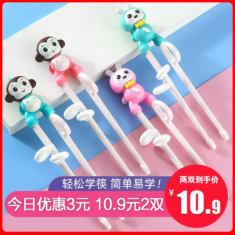 儿童筷子训练筷3岁小孩学习筷宝宝2岁练习筷男孩吃饭