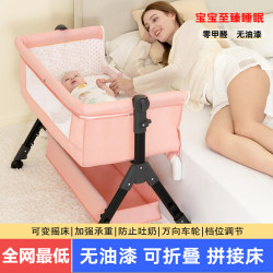 Baby Crib Can Be Moved and Spliced into a Large Bed, Multifunctional Foldable Cradle, Bb Bed, Portable Baby Bed, Sleeping Basket