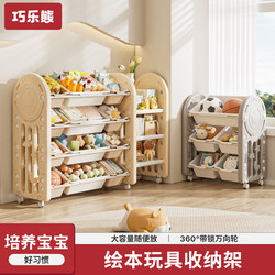 Children's Toy Storage Rack Multi-Layer Household Baby Storage Rack Toy Box Storage Rack Combination Classification and Organization Tool