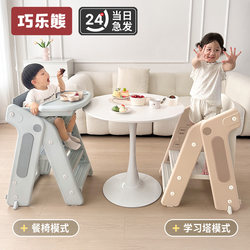 Qiaole Bear Children's Dining Chair Foldable Growth Chair Home Dining High Chair for Older Children Baby Dining Table Chair Baby Learning Chair