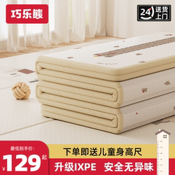 Crawling Mat for Babies, Non-Toxic, Thickened, Household Crawling Mat, Formaldehyde-Free, Baby Living Room Ixpe Infant Floor Mat, Children's Mat