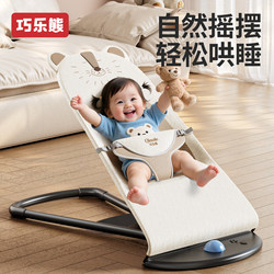 Baby Rocking Chair, a Magic Tool for Soothing Infants, a Device for Keeping Small-Month-Old Babies Lying down and Sleeping, a Soothing and Sleep-Inducing Tool for Newborns, a Rocking Bed, a Cradle