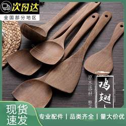 Special Wooden Spatula with Long Handle, Non-Stick Pan, Wooden Spoon, Chicken Wing Tool, Wooden Kitchen Utensils Without Paint