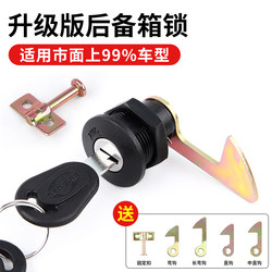 Electric Vehicle Trunk Lock Universal Accessory Battery Motorcycle Tail Box Lock Hook Toolbox Back Box Lock Core Fixing Buckle