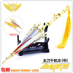 
Full-time master anime Ye Qiu can disassemble the Thousand Machine Parachute Weapon Collection Taidao Form Metal Weapon Model General