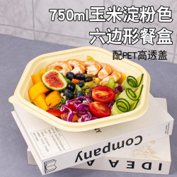 Disposable Hexagonal Salad Bowl Corn Starch Color Pasta Low-Fat Lunch Box 750 Hexagonal Bowl Light Meal Takeaway Box