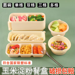 Three-Compartment Disposable Lunch Box, Compartmentalized Packaging Box, Microwaveable Long Strip Lunch Box, Corn Starch Light Meal Bento Box