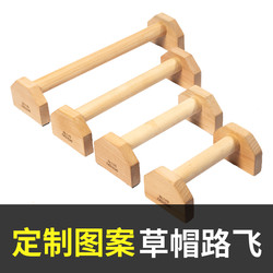 Free Shipping Push-Up Stand Russian-Style Wooden Parallel Bars Handstand Stand Exercise Solid Wood Russian Push-Up Stand