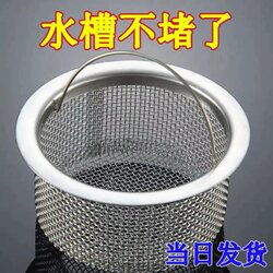 Stainless steel kitchen sink filter pipe food slag filter household floor drain bathroom floor drain slag filter
