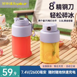 Royalstar Juicer Portable Travel Juicer Cup Home Rechargeable Multifunctional Ice Crushing Juice Ton-Ton Bucket