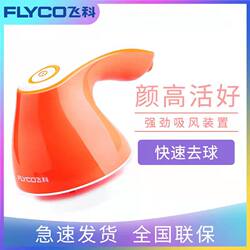 Feike Lint Remover Rechargeable Fabric Shaver Clothes Depiller Lint Remover Shaver for Home Use