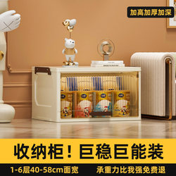 Maternal and Infant Grade Material】Flip-Top Storage Cabinet, Household Floor-Standing Multi-Layer Snack Storage, Children's Clothes and Toy Storage Cabinet
