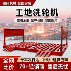 Fully Automatic Construction Site Wheel Washing Machine, Engineering Vehicle Washing Machine, Vehicle Washing Tank, Foundation-Free Enclosed Roller-Type Washing Platform