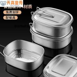 304 Stainless Steel Lunch Box, Food-Grade Old-Fashioned Iron Lunch Box, Steamed Lunch Box for Office Workers, Lunch Box for Primary School Students in the Canteen