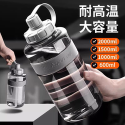 Extra Large Capacity Space Cup for Men and Women, Plastic, Drop-Resistant and Wear-Resistant, Outdoor Sports Water Bottle, Portable Sports and Fitness Water Cup