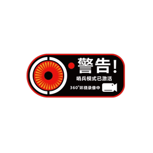 
Suitable for Telsa Tesla model3/modely/s/x stickers sentry mode car stickers Ya modification accessories