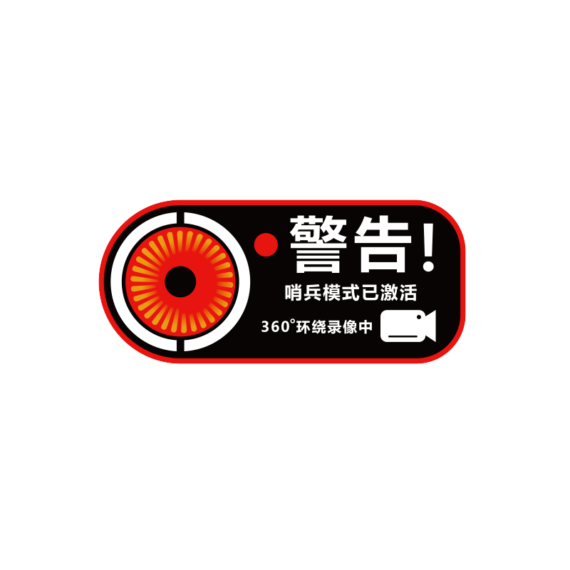 
Suitable for Telsa Tesla model3/modely/s/x stickers sentry mode car stickers Ya modification accessories