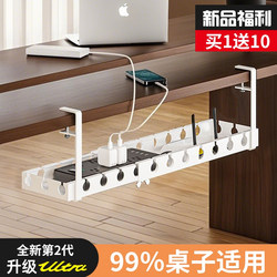 Wire management household fixture