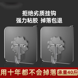 Strong Adhesive Wall Hooks, Transparent, Traceless, Heavy-Duty, No-Drill Sticky Hooks