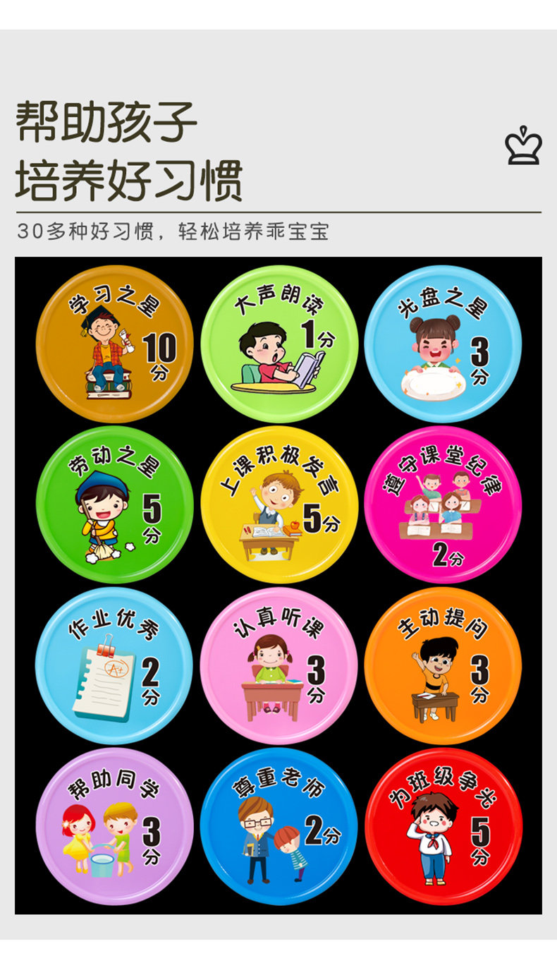 Kaijia 보상 코인 - 초등학교 좋은 습관 토큰 (10개)