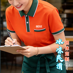Lapel T-Shirt Catering Waiter Work Uniform Men's Custom Short-Sleeved Women's Summer Barbecue Hot Pot Restaurant Work Uniform with Logo Printing