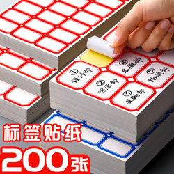 Durable Adhesive Labels, Self-Adhesive Sticky Notes, Small Size Label Paper, Price Tags, Handwritten Name Labels, Rectangular Marking Stickers, Office Supplies, Waterproof Removable Name Tags, Classification Cup Seals