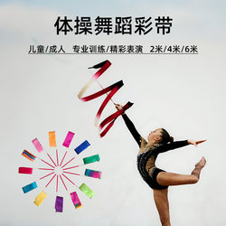 Artistic Gymnastics Dance Ribbons for Children, Colorful Kindergarten Performance Props, Dancing Streamer Sticks, Seven-Color Silk Ribbons