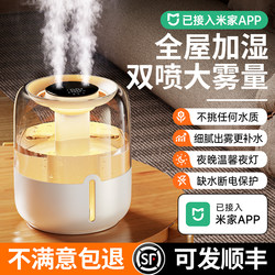 [Already Connected to Mijia App] Humidifier 6.8L Large Capacity for Home Use 2025 New Model Silent Bedroom Humidifier for Pregnant Women, Babies, Office Desktop, Dormitory, Students, Large Mist Volume Air Humidification Spray
