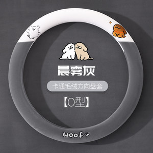 
2025 new winter car steering wheel cover for all seasons, female cartoon short plush handle cover, non-slip, ultra-thin D type