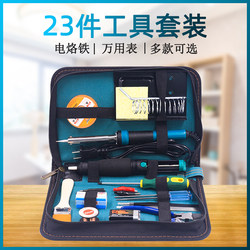 23-Piece Multimeter Set for Home Use, Student Soldering Iron Set, Electronic Repair Welding Tool Box Tool Kit Combination