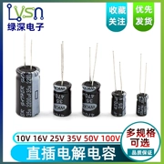 Linh kiện tụ điện điện phân nhôm cắm trực tiếp 10/16/25V/35v/50/10/47/100/220/1000uf