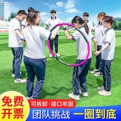 Hula Hoop Fun Ice-Breaking Outdoor Games Team Building Activity Props School Sports Equipment