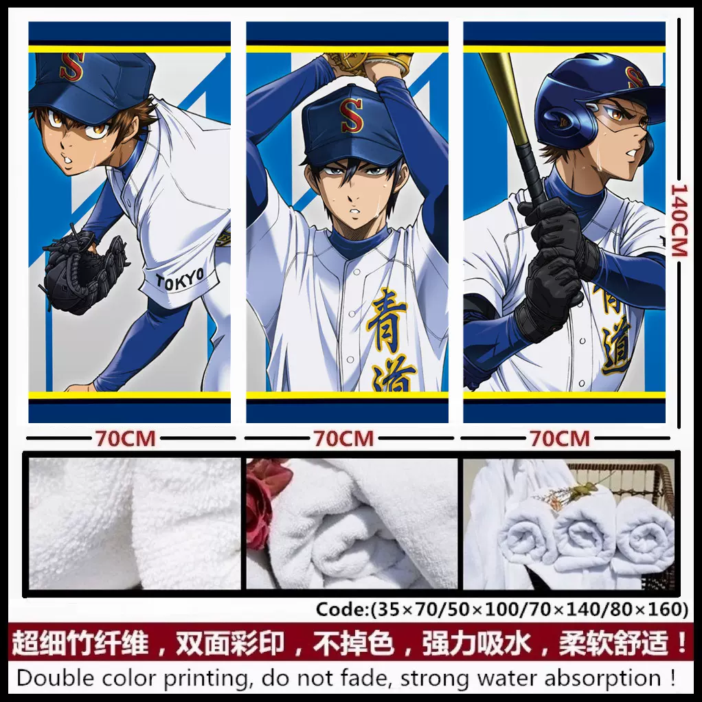 钻石王牌泽村荣纯降谷晓御幸一也全员二次元