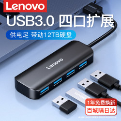 Lenovo USB Hub 3.0 Multi-Port Adapter Type-C Converter Suitable for Mac Apple Laptop Docking Station Adapter External Hard Drive USB Multi-Function Hub