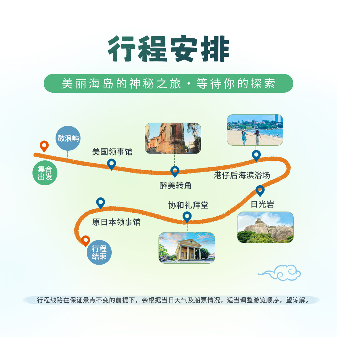 厦门旅游鼓浪屿一日游 纯玩1-12人小团菽庄花园+可选日光岩