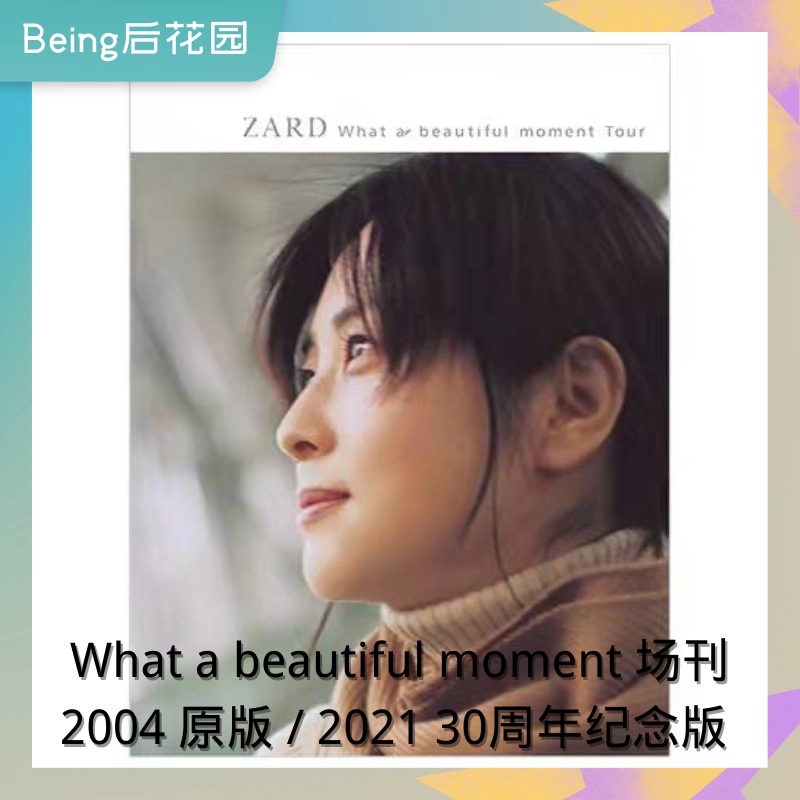 ZARD what a beautiful memory 25周年 パンフレット ZARD What a