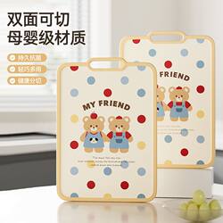 High-Appearance Cartoon Cutting Board for Home Use, Baby Food Prep Board, Double-Sided Anti-Mold and Antibacterial Kitchen Chopping Board, Multi-Purpose Cutting Board