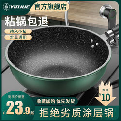 Maifan Stone Non-Stick Frying Pan for Home Use, Suitable for Gas and Induction Cookers