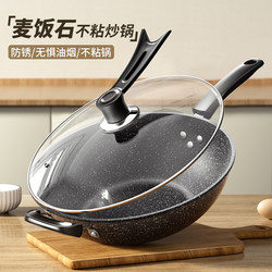Maifan Stone Non-Stick Frying Pan for Home Use, Suitable for Stir-Frying and Frying Eggs, Compatible with Gas Stoves and Induction Cookers, Flat-Bottomed Pan