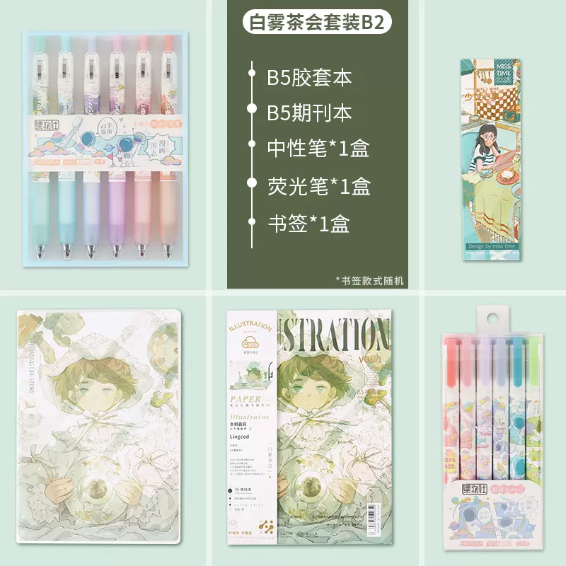 拾光期刊系少本子笔记列白雾茶会无线q本加厚