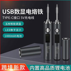 USB Portable Digital Display Wireless Soldering Iron Plug-In Type for Home Use Small Welding 1400Mah Five-Level Intelligent Temperature Adjustment