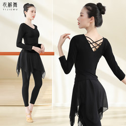 Dance Clothing for Women, Long-Sleeved Top for Art Exams, Body Training, Teacher, Adult Training, Ballet Set, Chinese Dance Practice Clothes
