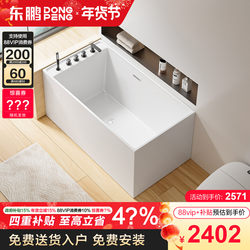 Dongpeng Household Acrylic Square Adult Integrated Surfing Massage Bathtub Japanese-Style Ordinary Soaking Bathtub for Bathroom