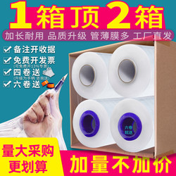 Stretch Film, Packaging Film, Pe Film, Protective Packaging Film, Transparent Plastic Stretch Film, Wrap Film, Large Roll, Industrial Cling Film