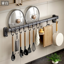 Space Aluminum Kitchen Utensil Storage Hook Rod, No-Drill Knife Holder, Wall-Mounted Pot Lid and Cutting Board Rack
