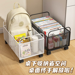 School Bag Storage Rack, Wheeled Book Cart, Movable Storage Basket, Under-Desk Book Storage Shelf