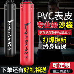 Boxing Punching Bag, Hanging Type, Children's Punching Bag, Adult Home Gym, Taekwondo, Martial Arts Studio, Professional Training Equipment